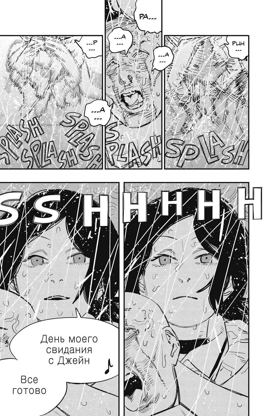 Chapter 43 (Jane Fell Asleep in the Church) image 12