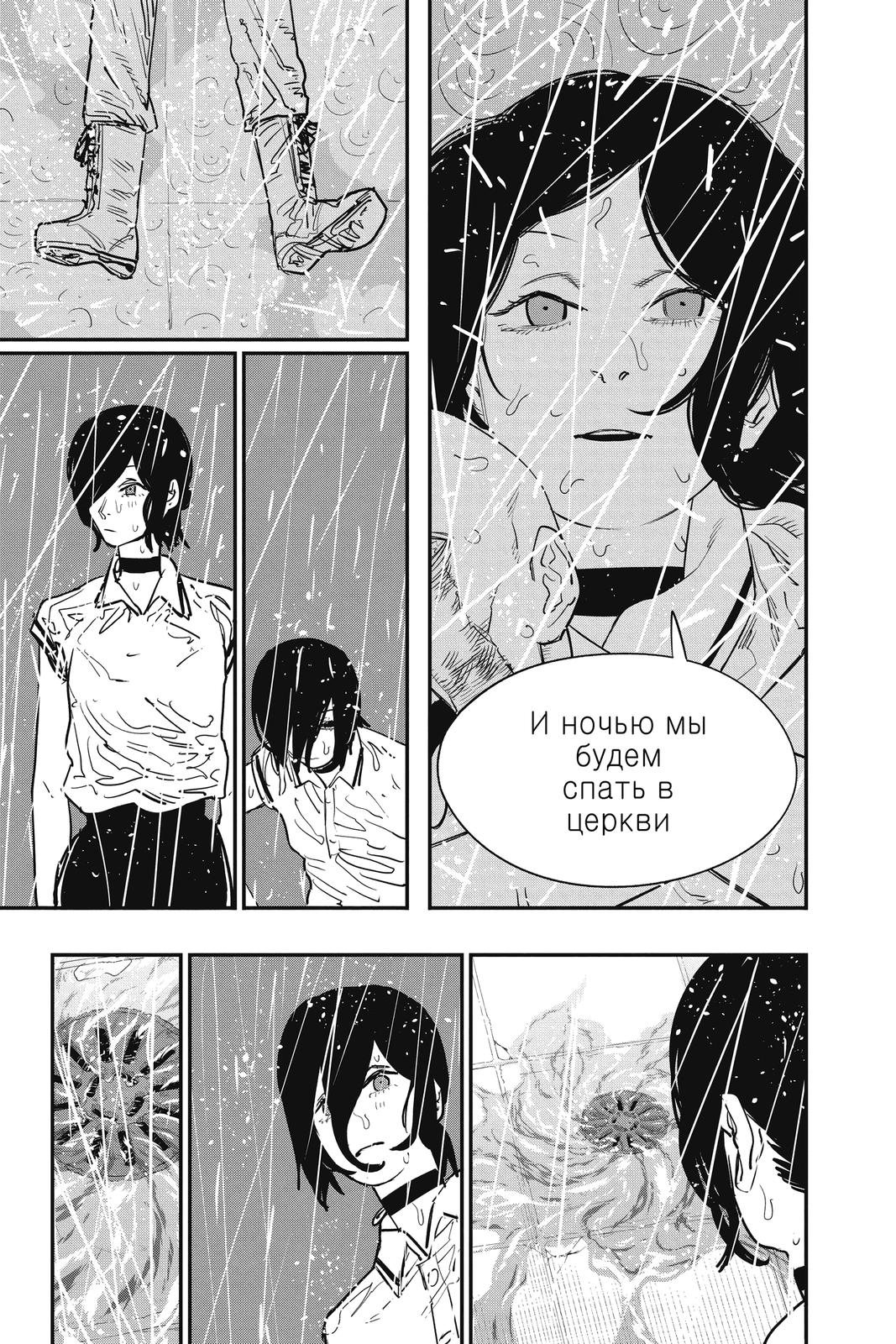 Chapter 43 (Jane Fell Asleep in the Church) image 14
